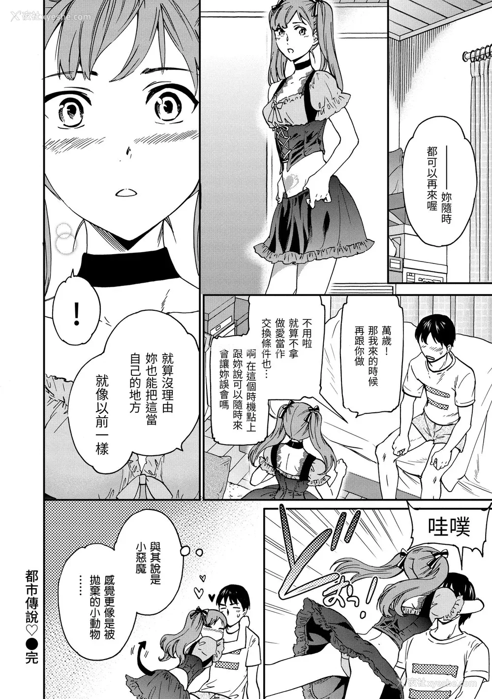 167P - [Cuvie] ココがキミのカタチ｜想要变成你的形状 [中国翻訳] [DL版]