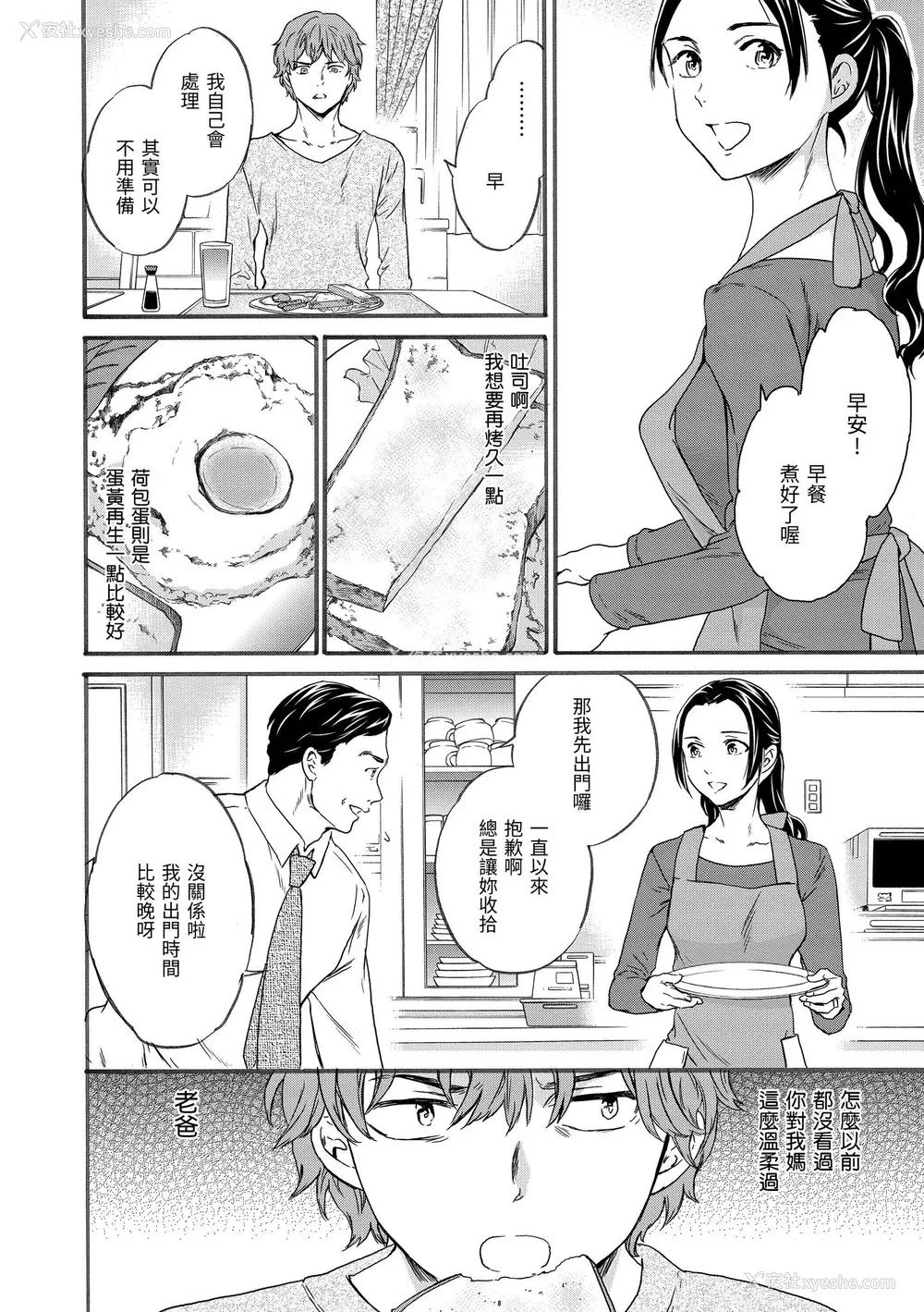 169P - [Cuvie] ココがキミのカタチ｜想要变成你的形状 [中国翻訳] [DL版]