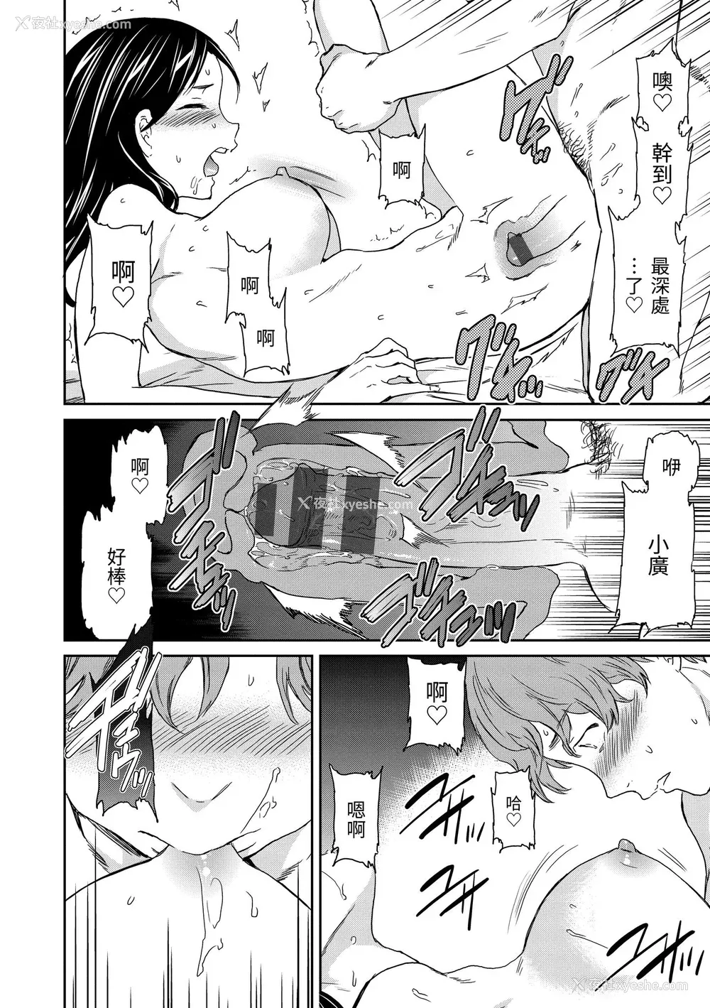 178P - [Cuvie] ココがキミのカタチ｜想要变成你的形状 [中国翻訳] [DL版]