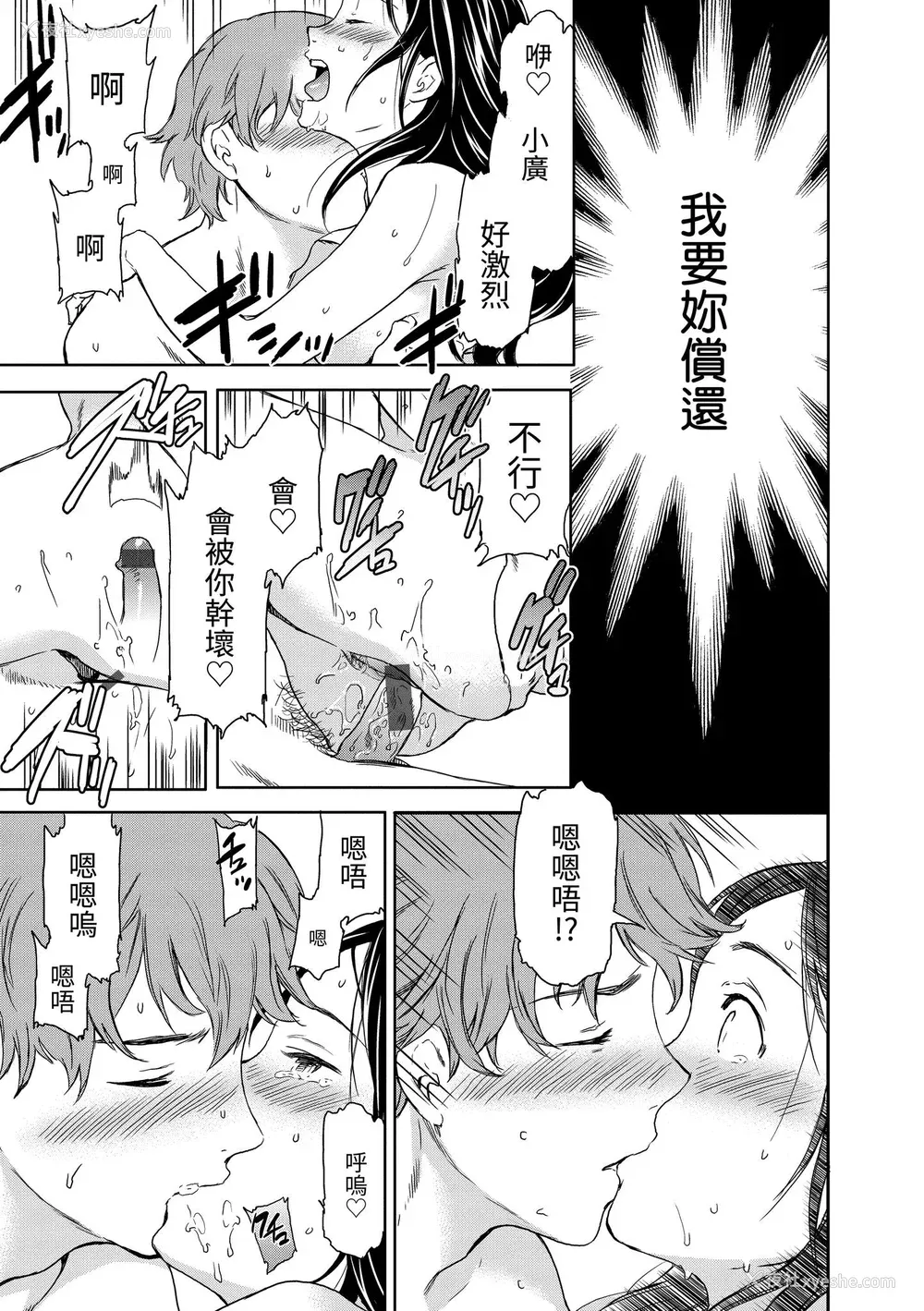 182P - [Cuvie] ココがキミのカタチ｜想要变成你的形状 [中国翻訳] [DL版]