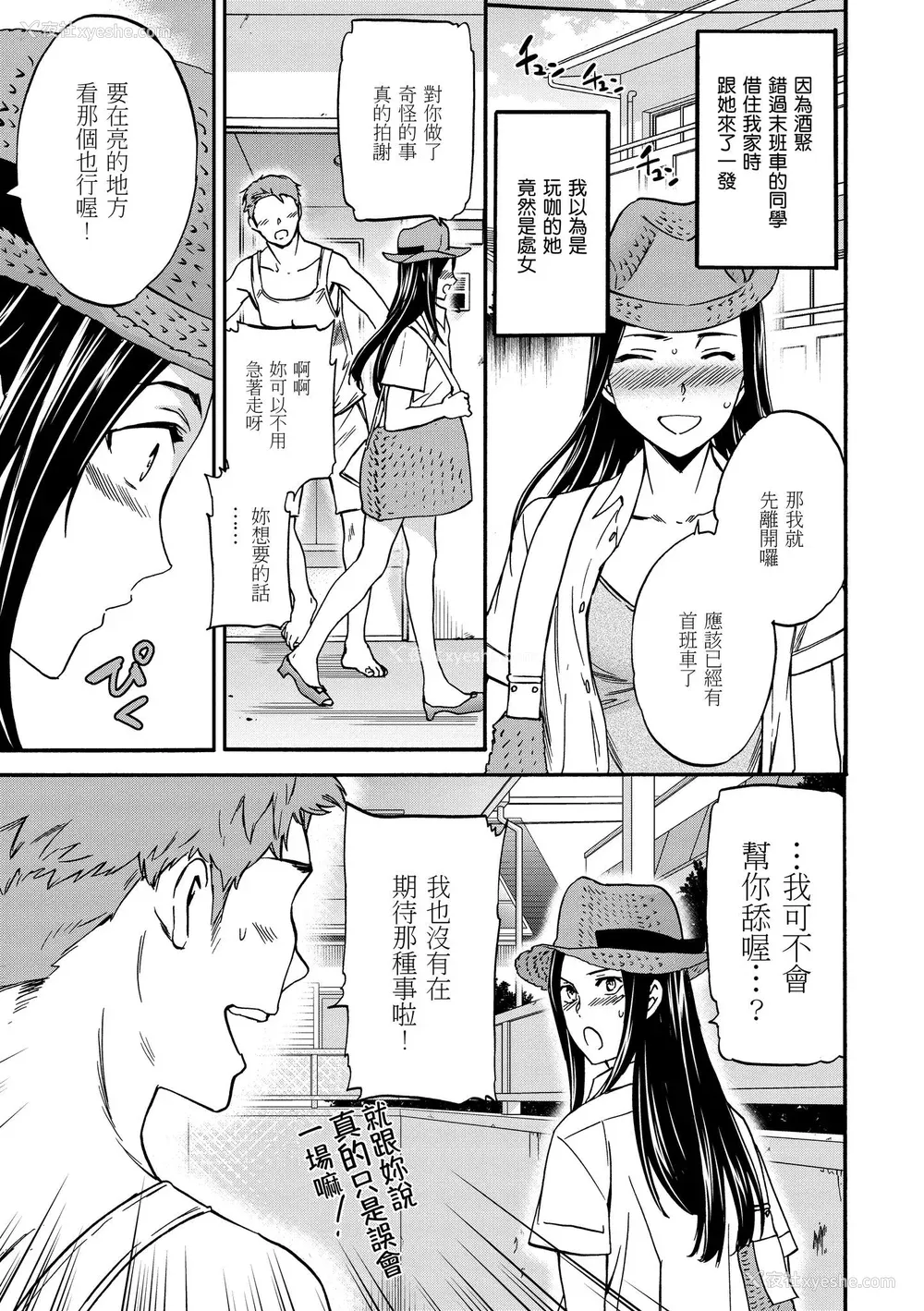 188P - [Cuvie] ココがキミのカタチ｜想要变成你的形状 [中国翻訳] [DL版]