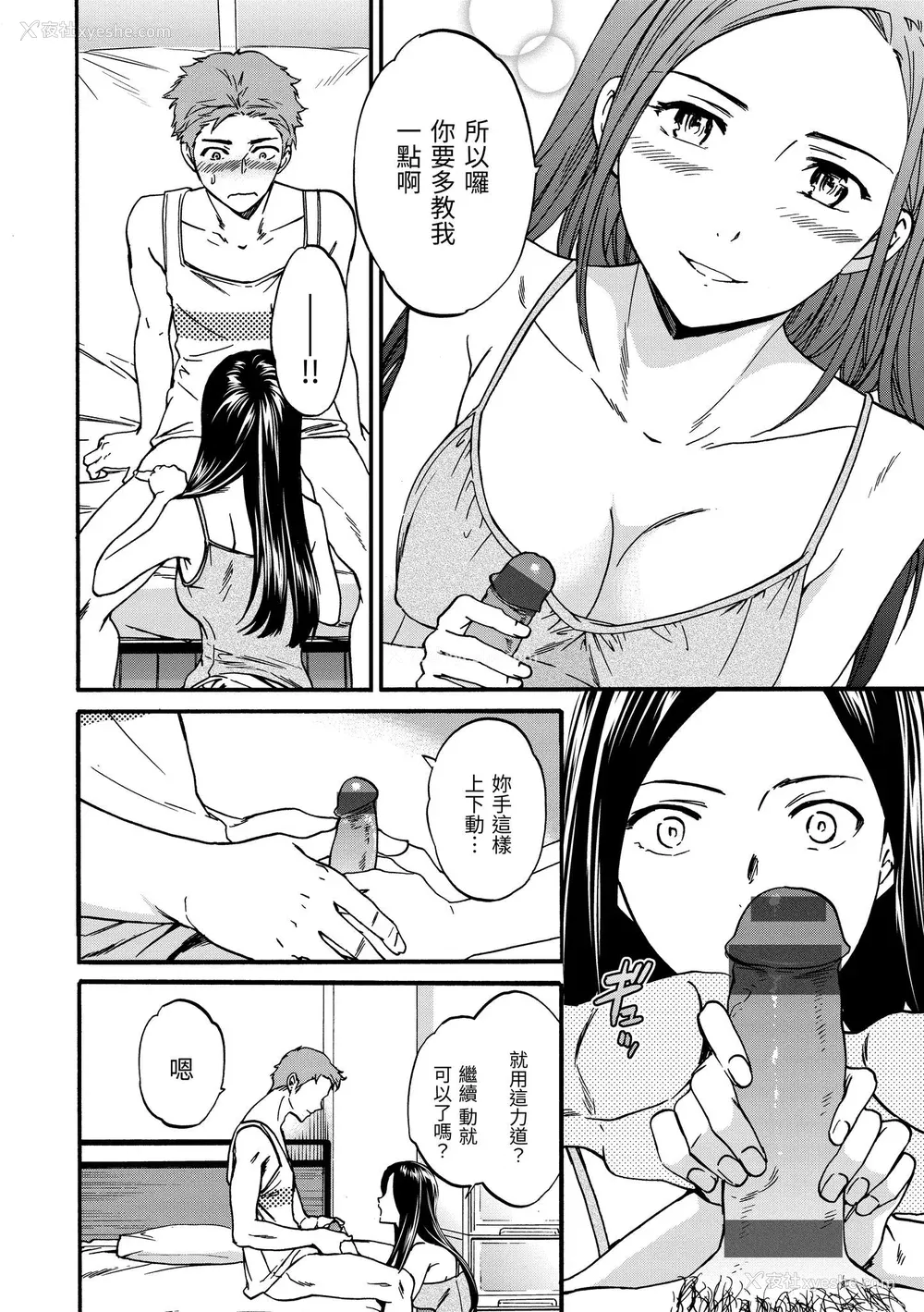 191P - [Cuvie] ココがキミのカタチ｜想要变成你的形状 [中国翻訳] [DL版]