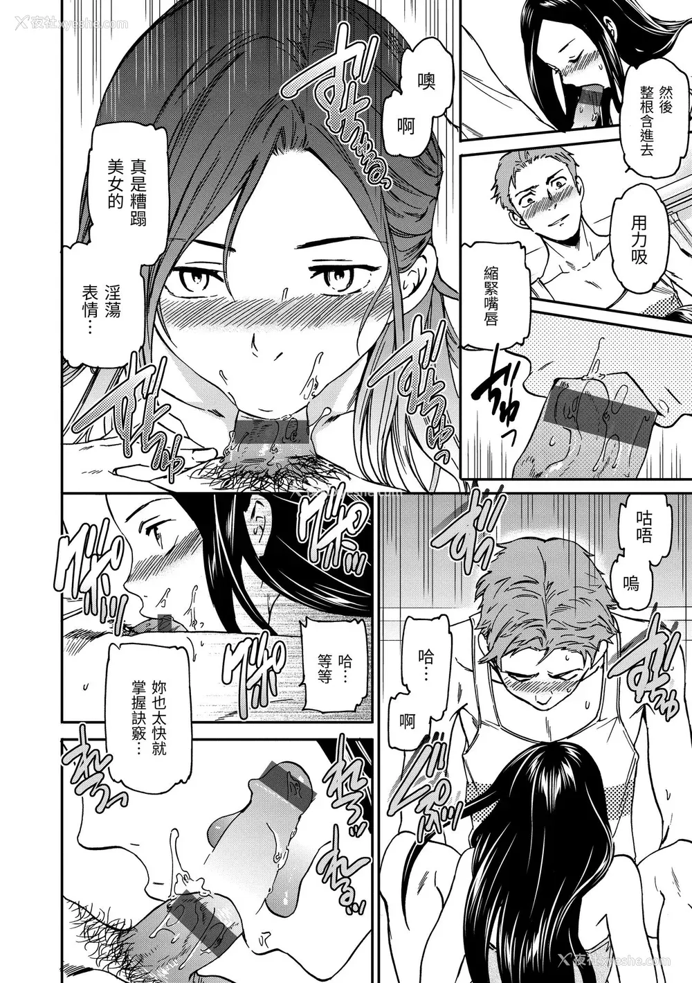 195P - [Cuvie] ココがキミのカタチ｜想要变成你的形状 [中国翻訳] [DL版]