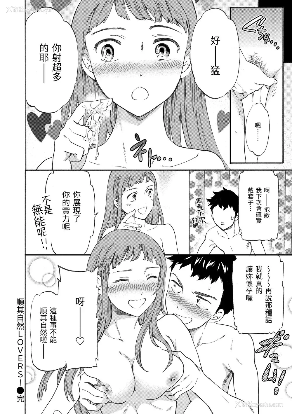 23P - [Cuvie] ココがキミのカタチ｜想要变成你的形状 [中国翻訳] [DL版]