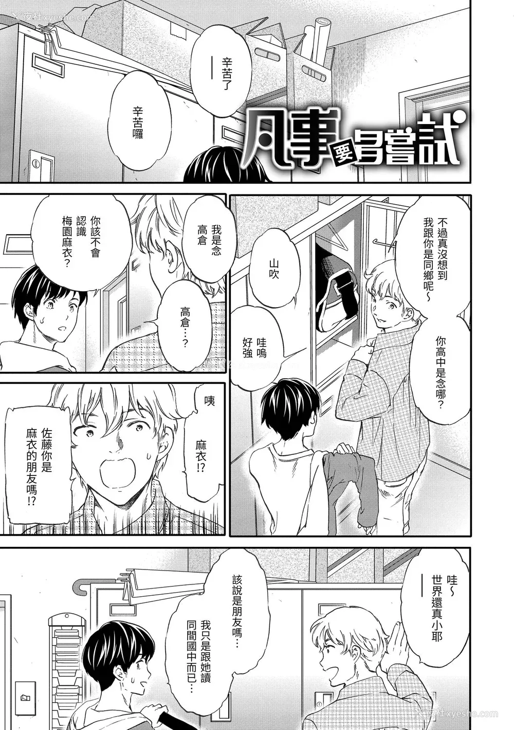 24P - [Cuvie] ココがキミのカタチ｜想要变成你的形状 [中国翻訳] [DL版]