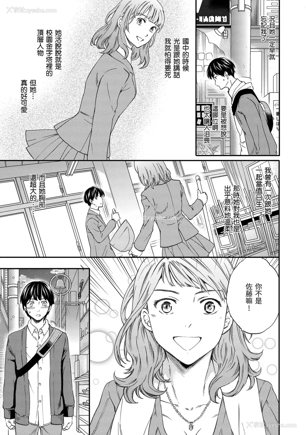 26P - [Cuvie] ココがキミのカタチ｜想要变成你的形状 [中国翻訳] [DL版]