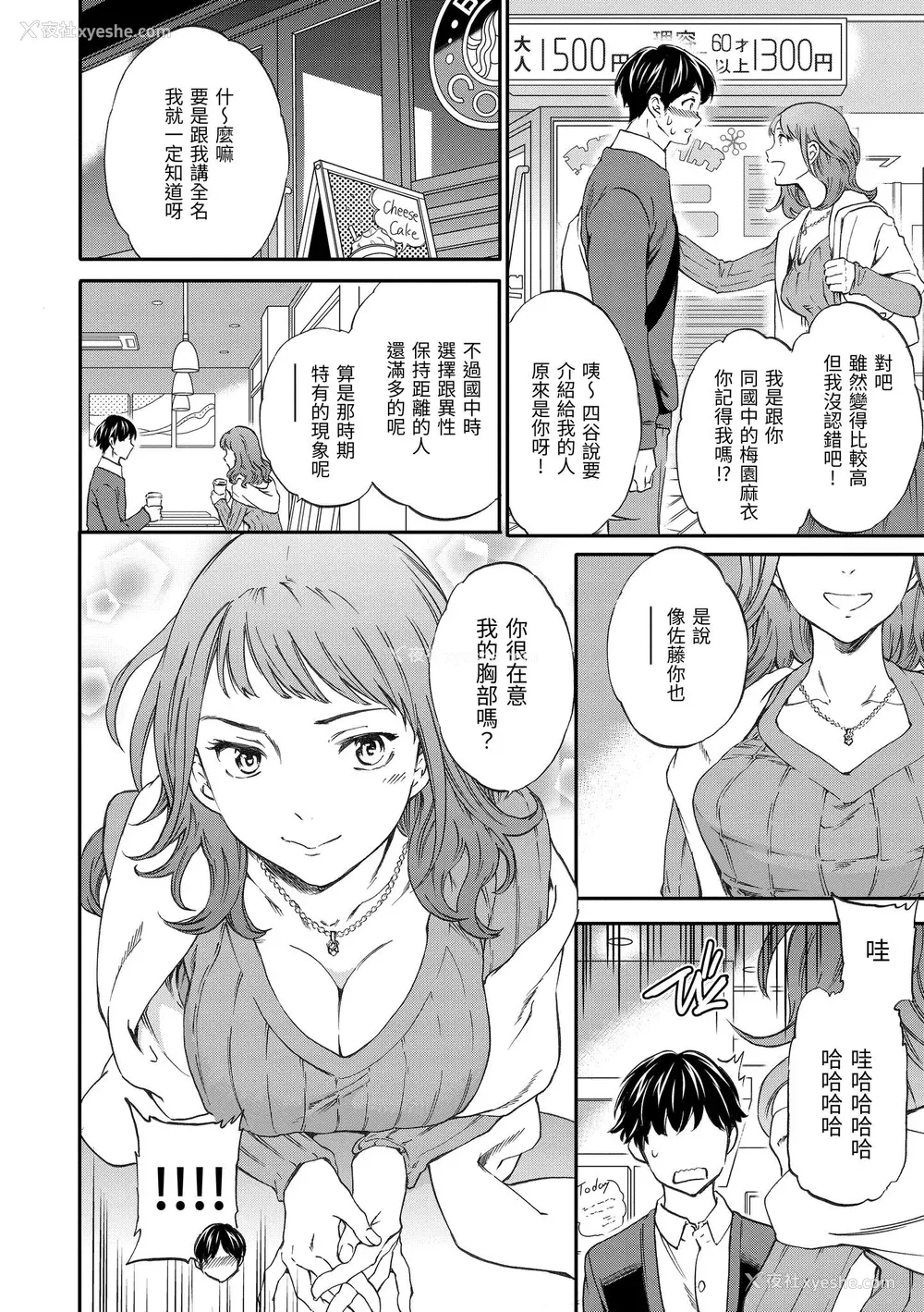 27P - [Cuvie] ココがキミのカタチ｜想要变成你的形状 [中国翻訳] [DL版]