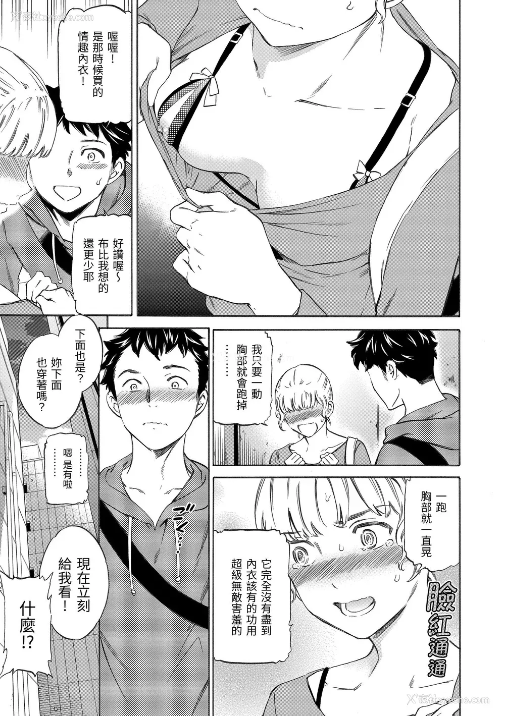 48P - [Cuvie] ココがキミのカタチ｜想要变成你的形状 [中国翻訳] [DL版]