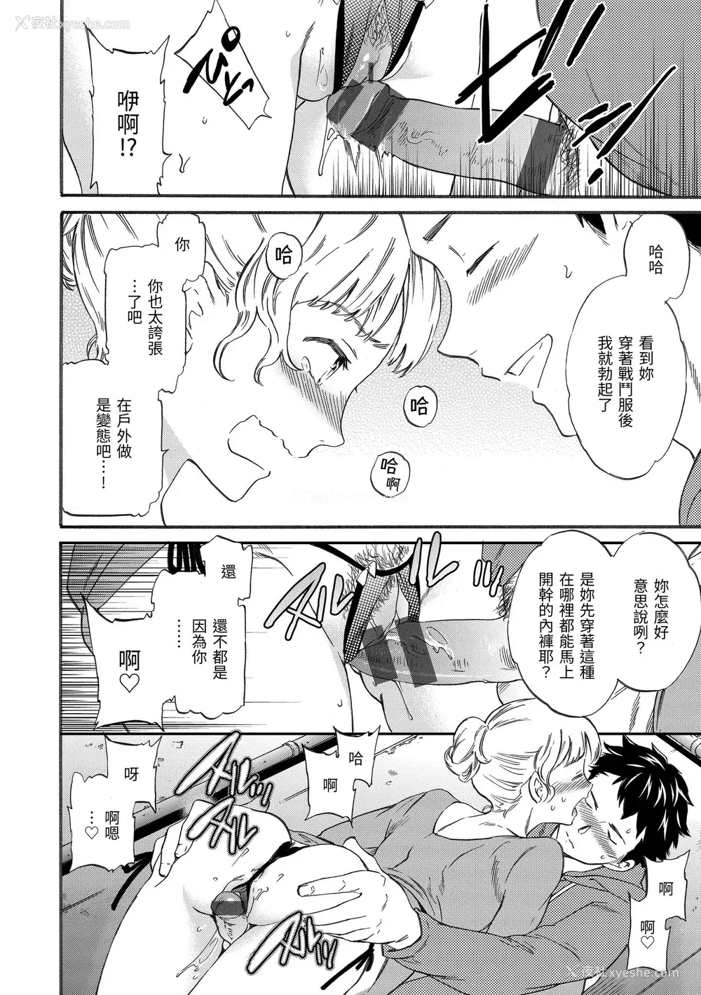 51P - [Cuvie] ココがキミのカタチ｜想要变成你的形状 [中国翻訳] [DL版]