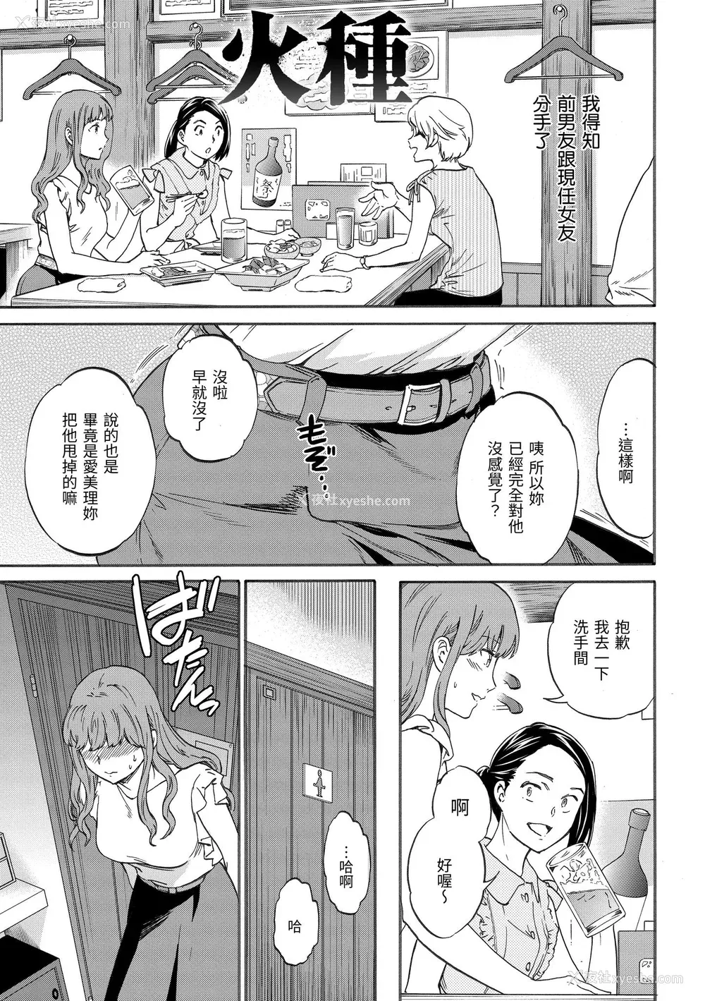 60P - [Cuvie] ココがキミのカタチ｜想要变成你的形状 [中国翻訳] [DL版]