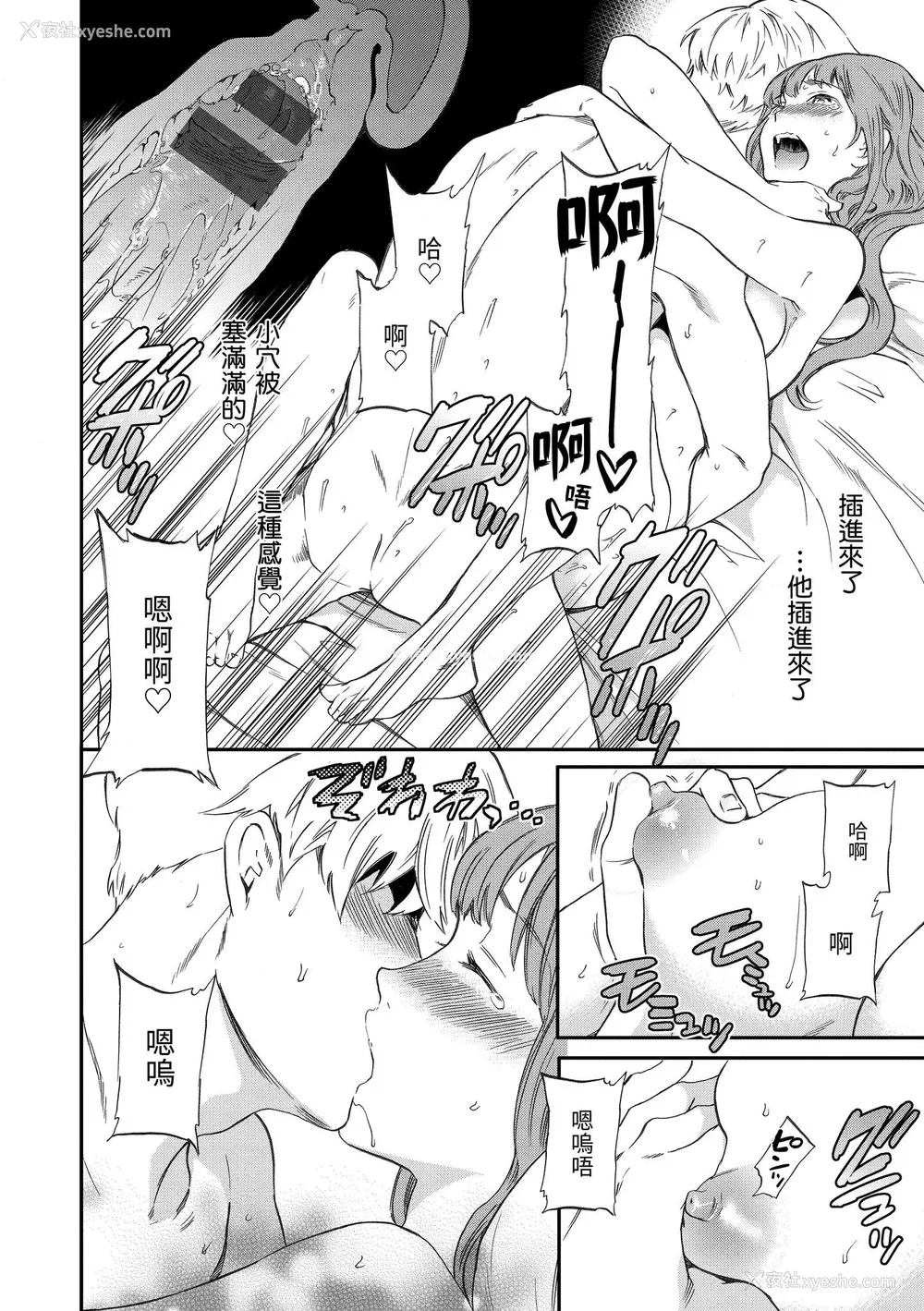 69P - [Cuvie] ココがキミのカタチ｜想要变成你的形状 [中国翻訳] [DL版]