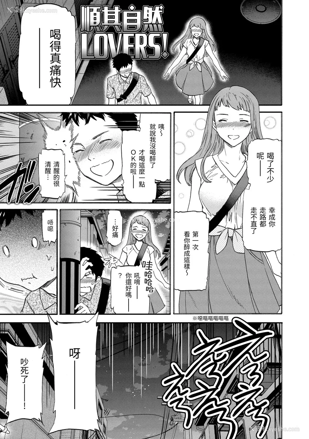 6P - [Cuvie] ココがキミのカタチ｜想要变成你的形状 [中国翻訳] [DL版]