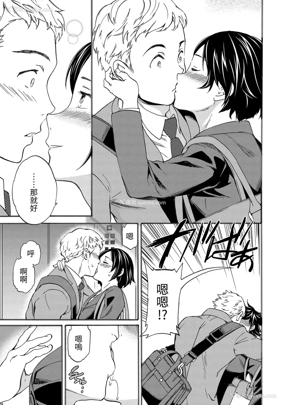82P - [Cuvie] ココがキミのカタチ｜想要变成你的形状 [中国翻訳] [DL版]