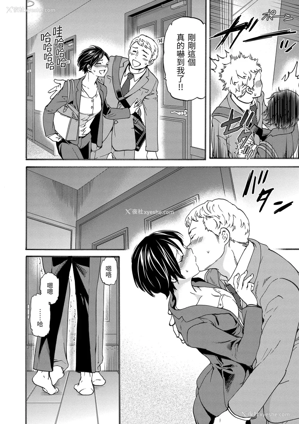 83P - [Cuvie] ココがキミのカタチ｜想要变成你的形状 [中国翻訳] [DL版]