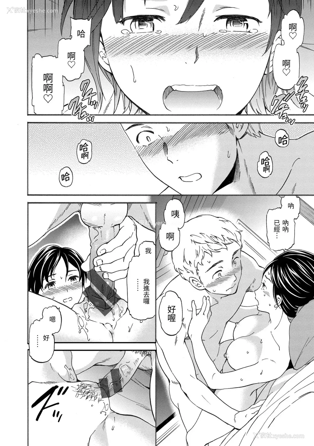 89P - [Cuvie] ココがキミのカタチ｜想要变成你的形状 [中国翻訳] [DL版]