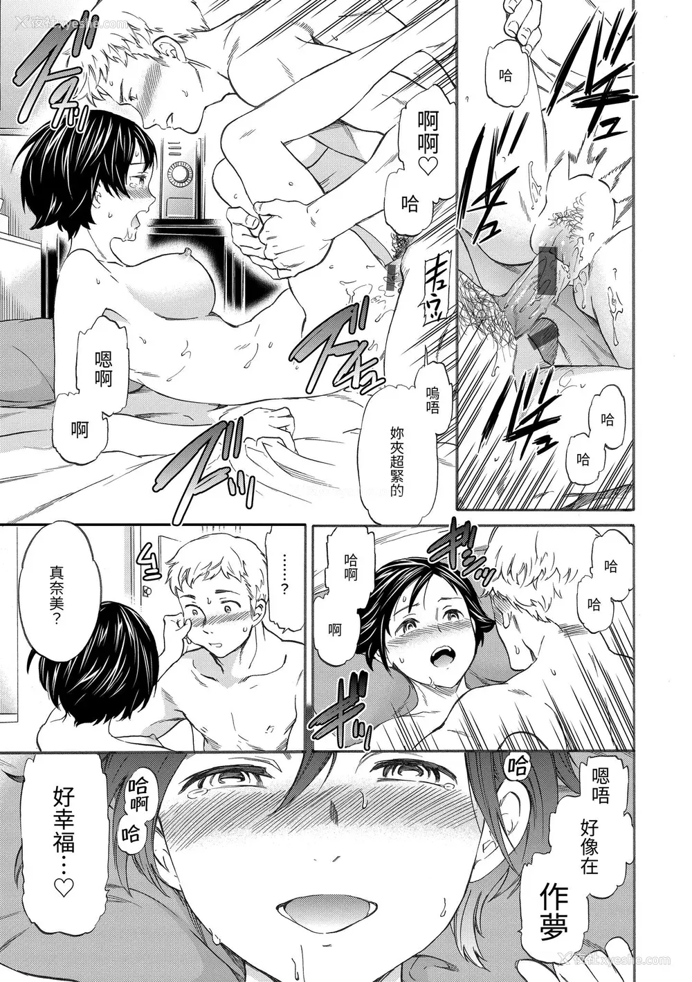 92P - [Cuvie] ココがキミのカタチ｜想要变成你的形状 [中国翻訳] [DL版]
