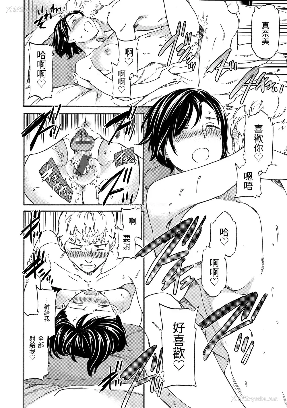 93P - [Cuvie] ココがキミのカタチ｜想要变成你的形状 [中国翻訳] [DL版]