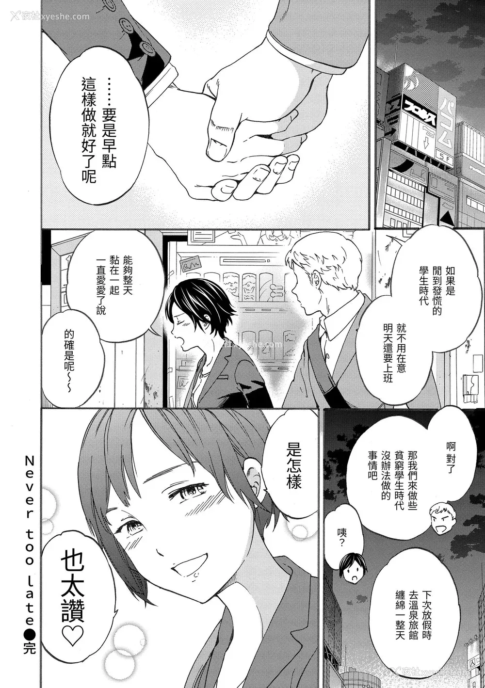 95P - [Cuvie] ココがキミのカタチ｜想要变成你的形状 [中国翻訳] [DL版]