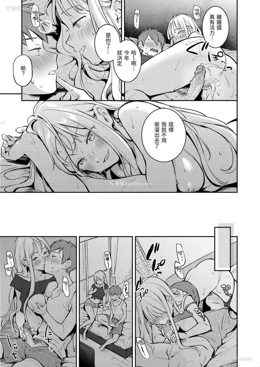 112P - [云呑めお] ごちそうさま｜谢谢招待 [中国翻訳] [DL版] [无修正]
