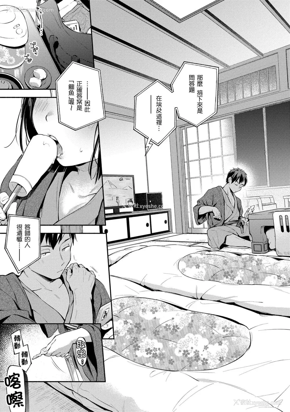116P - [云呑めお] ごちそうさま｜谢谢招待 [中国翻訳] [DL版] [无修正]
