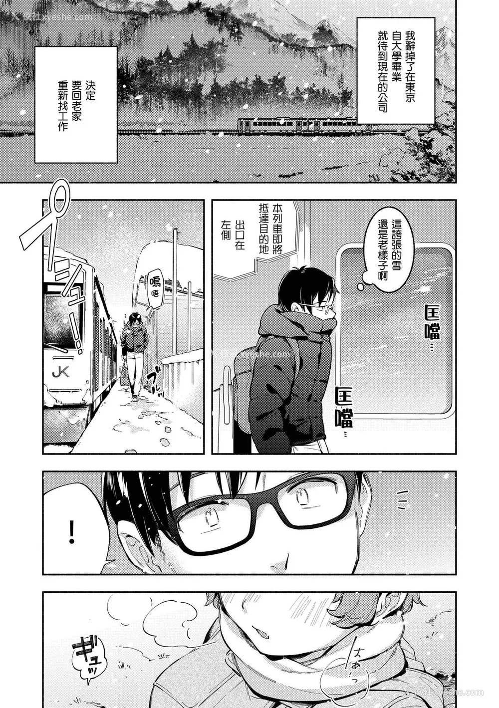 134P - [云呑めお] ごちそうさま｜谢谢招待 [中国翻訳] [DL版] [无修正]