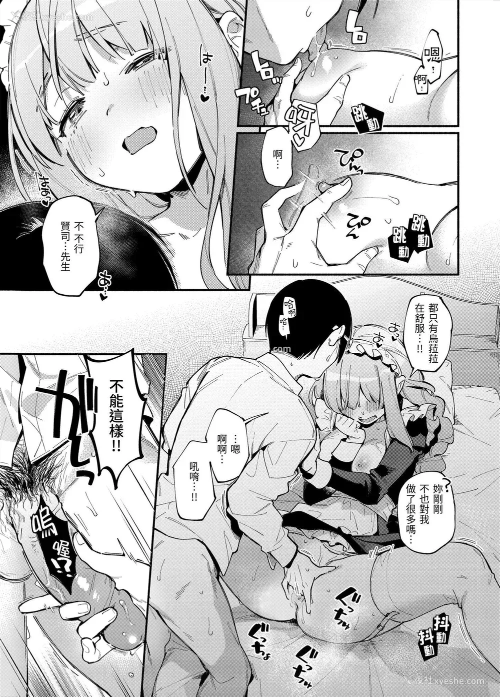 40P - [云呑めお] ごちそうさま｜谢谢招待 [中国翻訳] [DL版] [无修正]