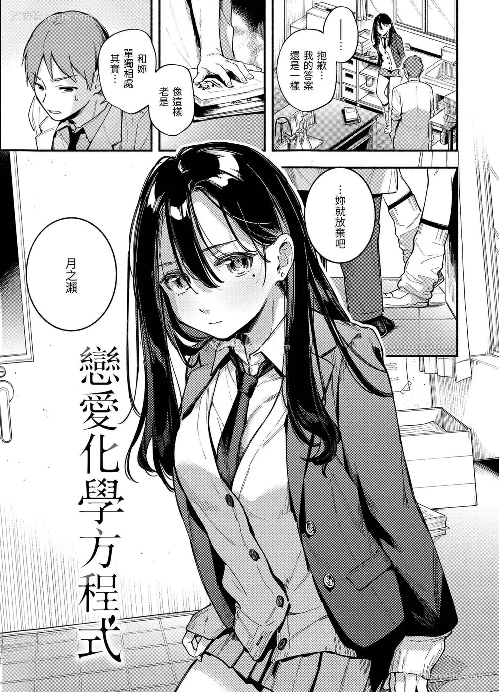 50P - [云呑めお] ごちそうさま｜谢谢招待 [中国翻訳] [DL版] [无修正]