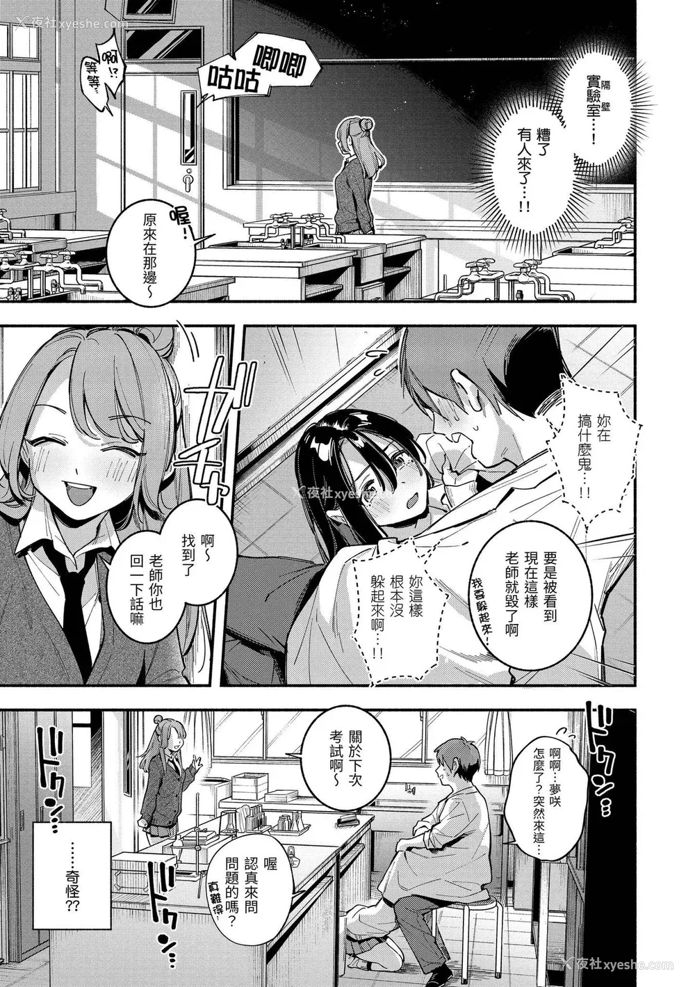 54P - [云呑めお] ごちそうさま｜谢谢招待 [中国翻訳] [DL版] [无修正]