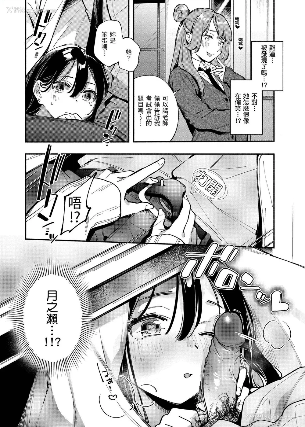 55P - [云呑めお] ごちそうさま｜谢谢招待 [中国翻訳] [DL版] [无修正]