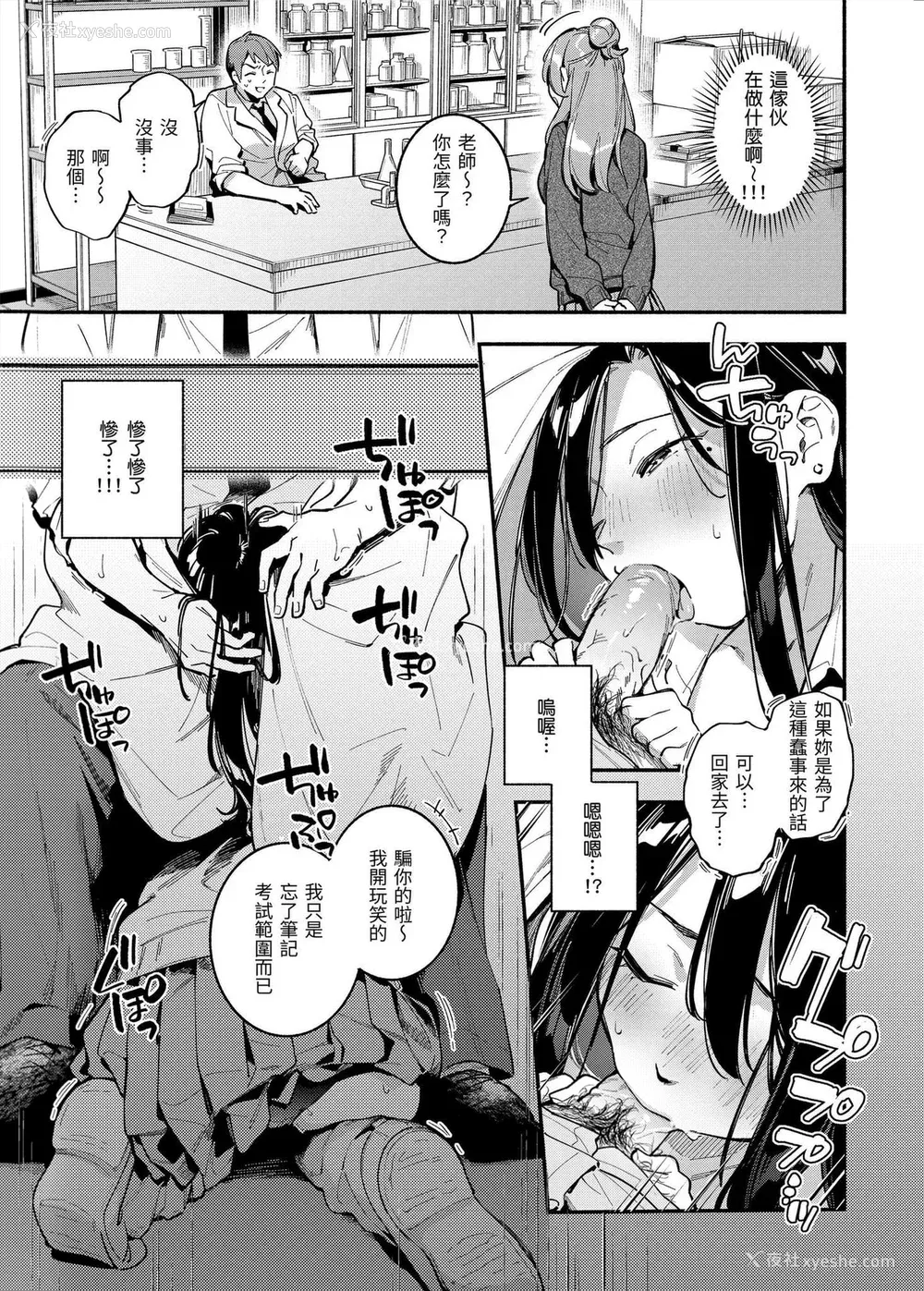 56P - [云呑めお] ごちそうさま｜谢谢招待 [中国翻訳] [DL版] [无修正]