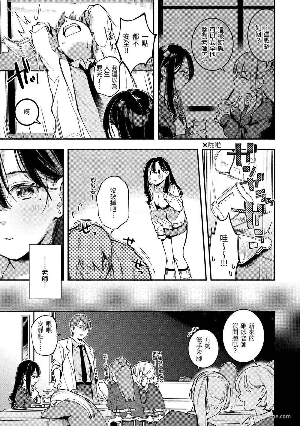 58P - [云呑めお] ごちそうさま｜谢谢招待 [中国翻訳] [DL版] [无修正]