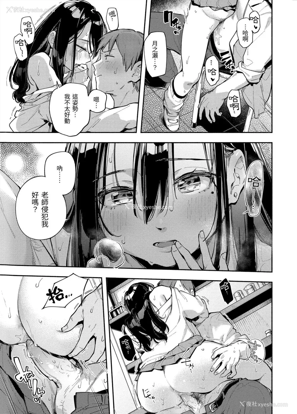 66P - [云呑めお] ごちそうさま｜谢谢招待 [中国翻訳] [DL版] [无修正]