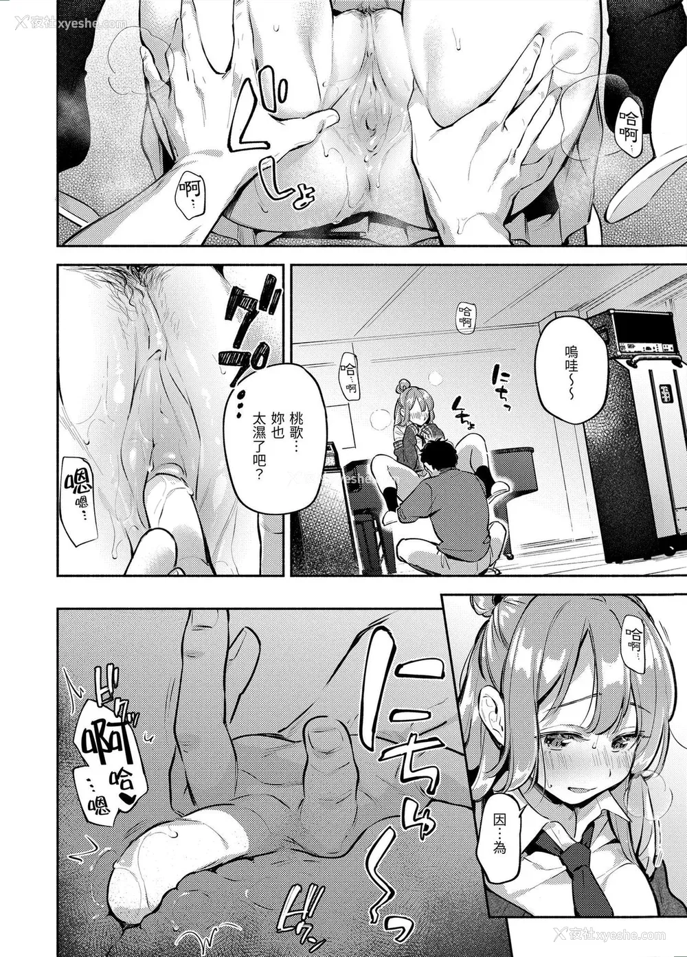 79P - [云呑めお] ごちそうさま｜谢谢招待 [中国翻訳] [DL版] [无修正]