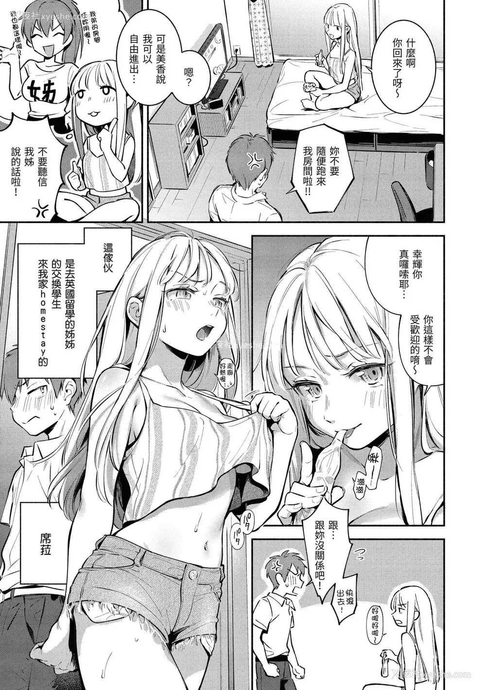 96P - [云呑めお] ごちそうさま｜谢谢招待 [中国翻訳] [DL版] [无修正]