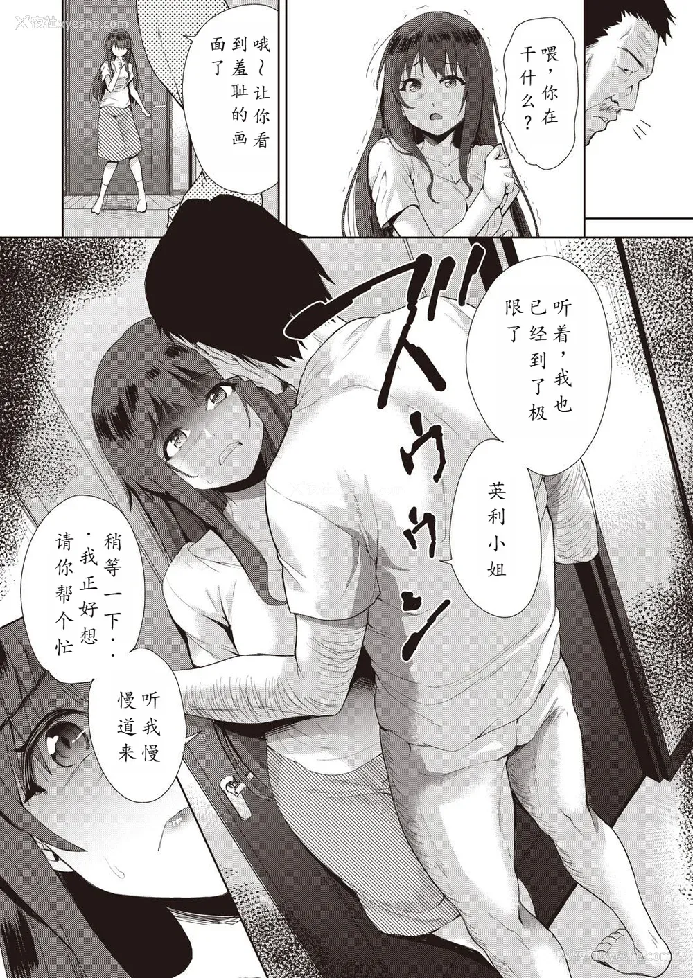 10P - [テツナ] 家族のNTR 事情 –アナタのために犯され–[馒痴汉化]