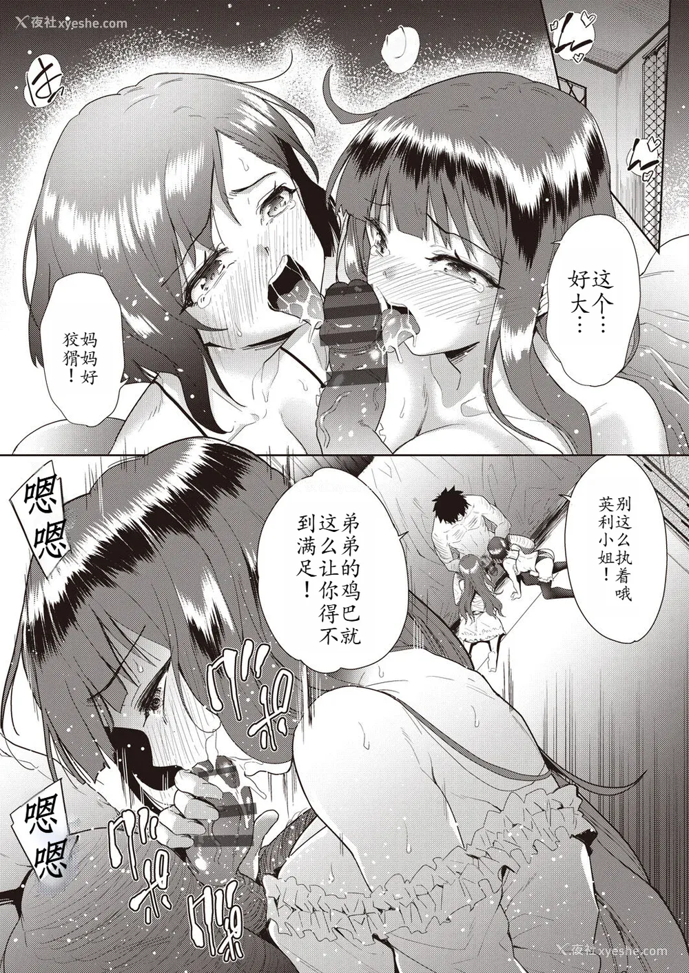 101P - [テツナ] 家族のNTR 事情 –アナタのために犯され–[馒痴汉化]