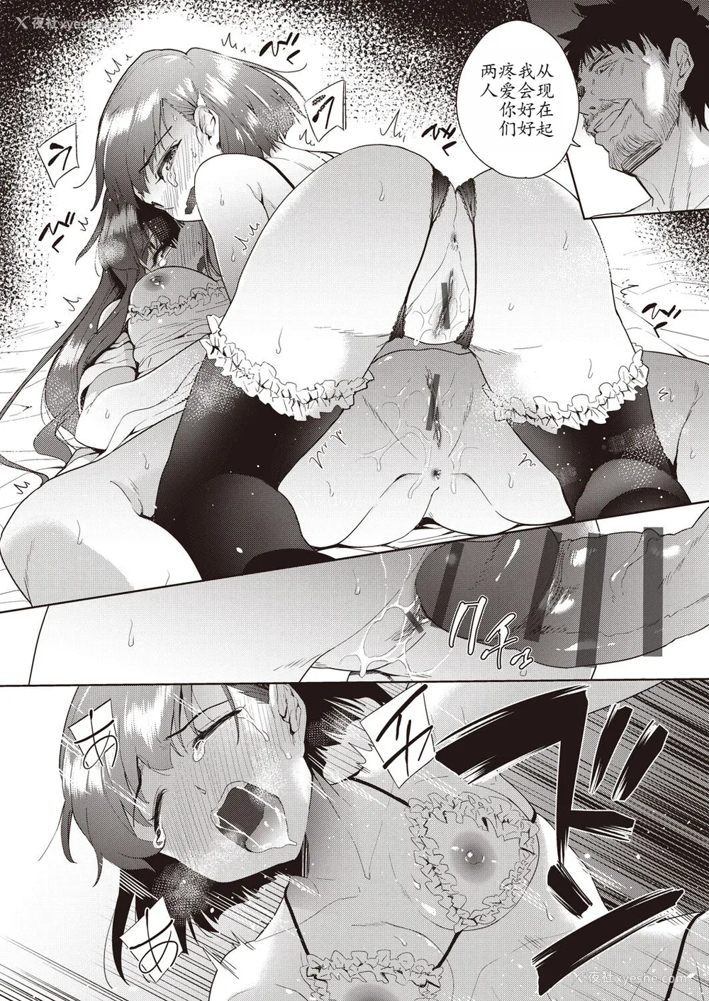 104P - [テツナ] 家族のNTR 事情 –アナタのために犯され–[馒痴汉化]