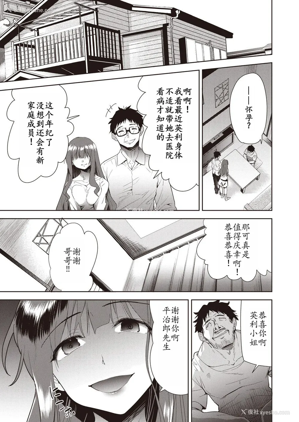 107P - [テツナ] 家族のNTR 事情 –アナタのために犯され–[馒痴汉化]