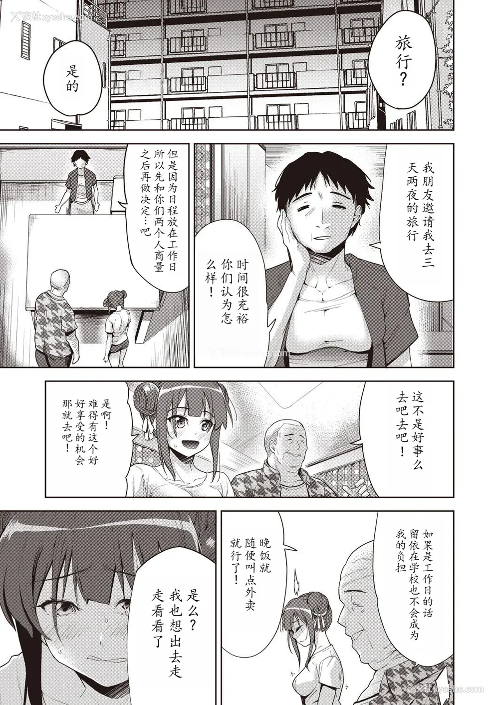 117P - [テツナ] 家族のNTR 事情 –アナタのために犯され–[馒痴汉化]