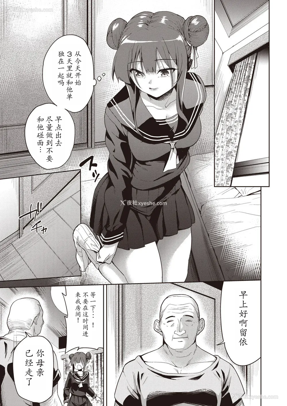 119P - [テツナ] 家族のNTR 事情 –アナタのために犯され–[馒痴汉化]