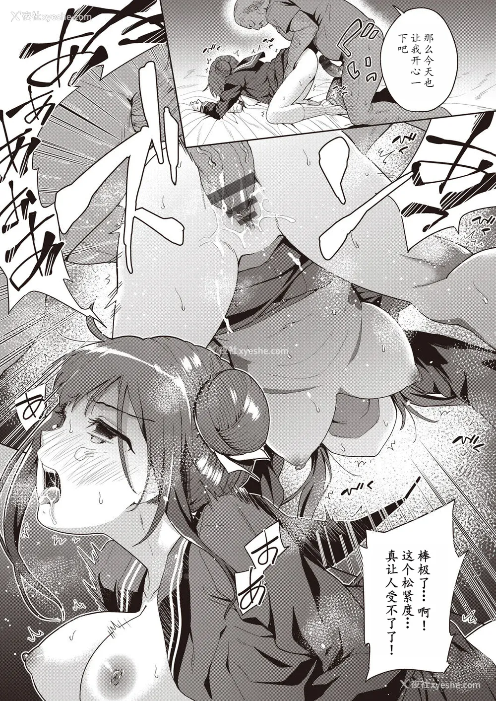 124P - [テツナ] 家族のNTR 事情 –アナタのために犯され–[馒痴汉化]