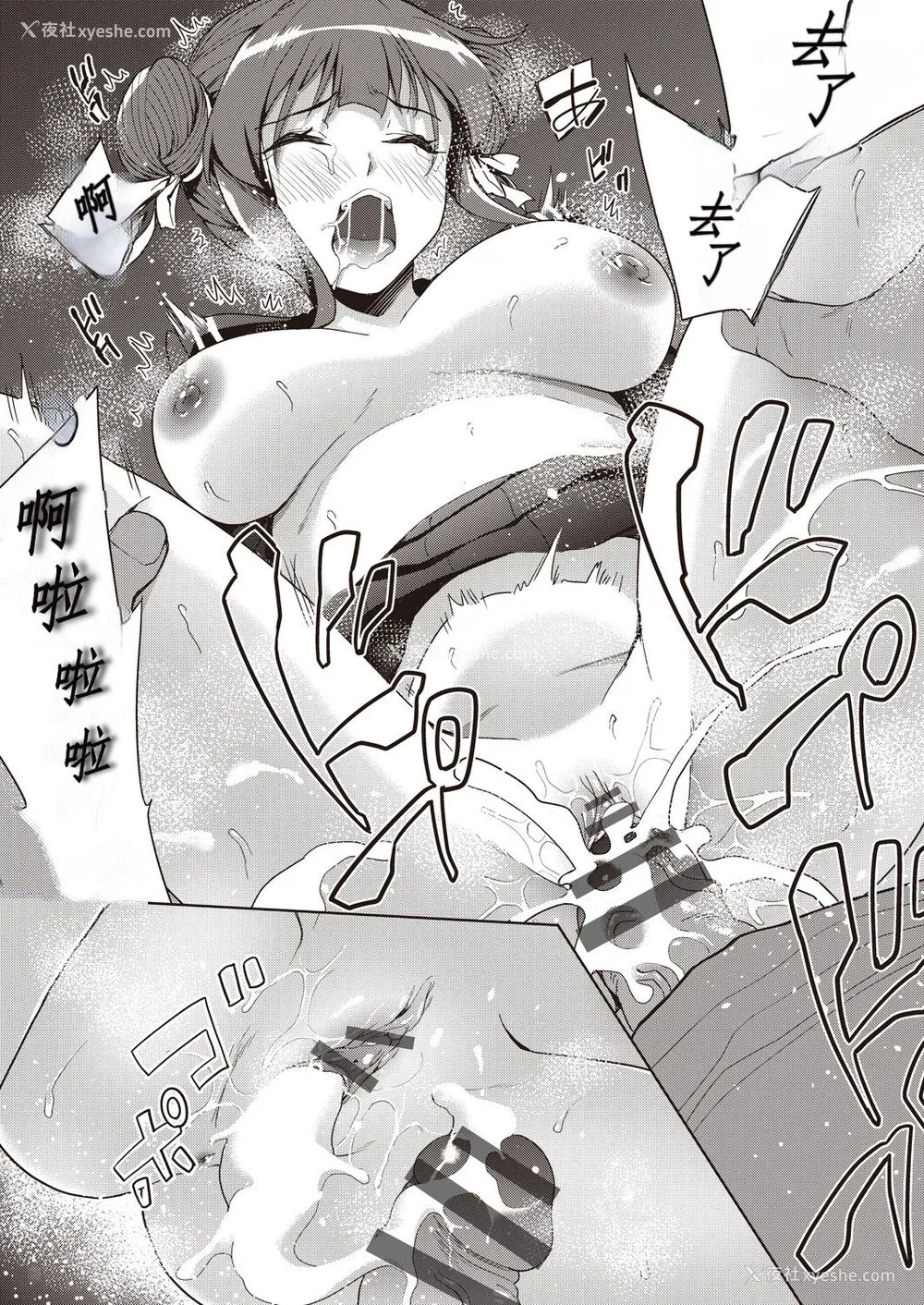 129P - [テツナ] 家族のNTR 事情 –アナタのために犯され–[馒痴汉化]