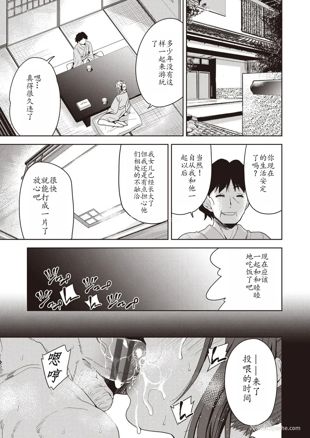 131P - [テツナ] 家族のNTR 事情 –アナタのために犯され–[馒痴汉化]