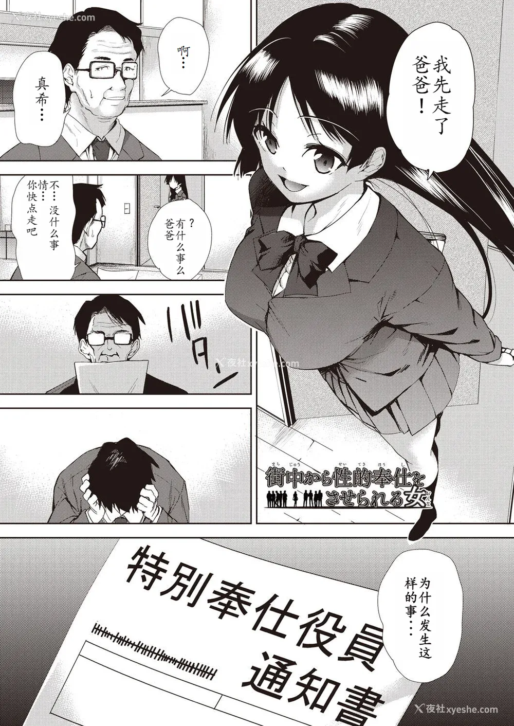 133P - [テツナ] 家族のNTR 事情 –アナタのために犯され–[馒痴汉化]