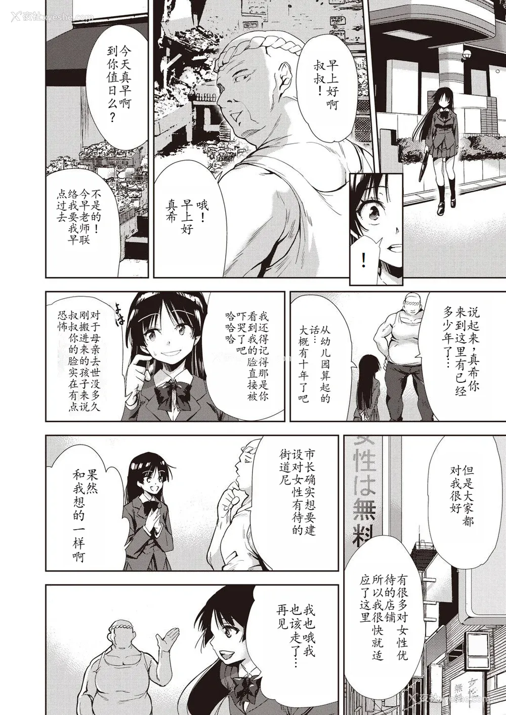 134P - [テツナ] 家族のNTR 事情 –アナタのために犯され–[馒痴汉化]
