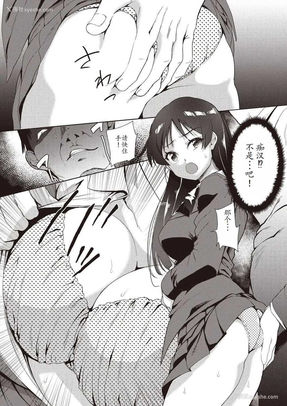 136P - [テツナ] 家族のNTR 事情 –アナタのために犯され–[馒痴汉化]