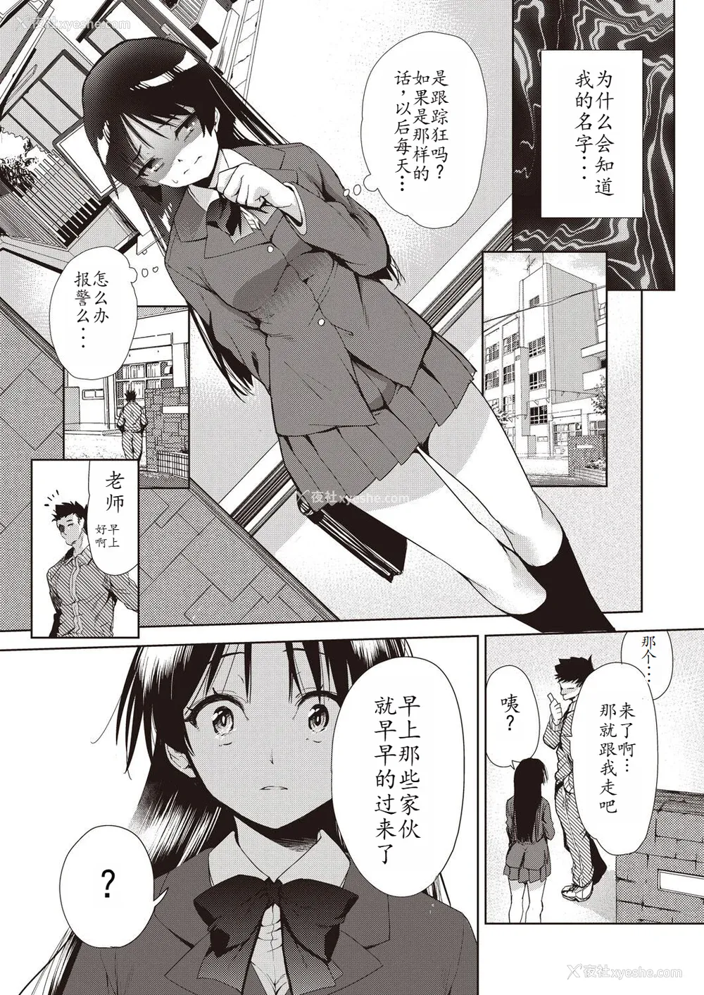 140P - [テツナ] 家族のNTR 事情 –アナタのために犯され–[馒痴汉化]