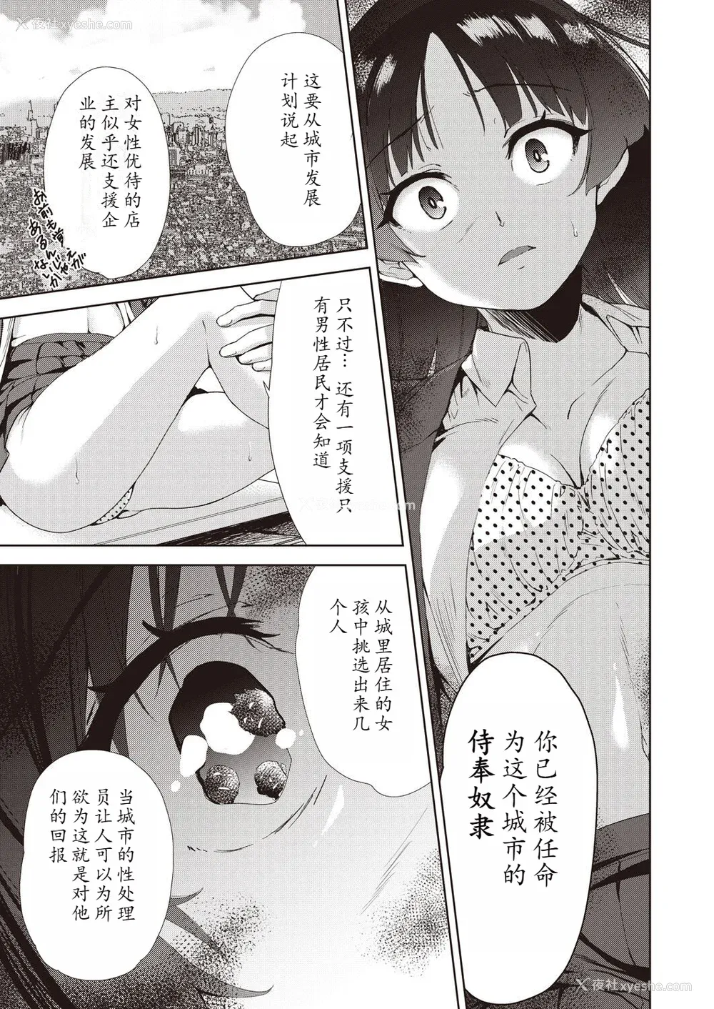 143P - [テツナ] 家族のNTR 事情 –アナタのために犯され–[馒痴汉化]