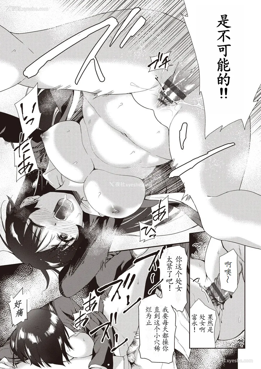147P - [テツナ] 家族のNTR 事情 –アナタのために犯され–[馒痴汉化]