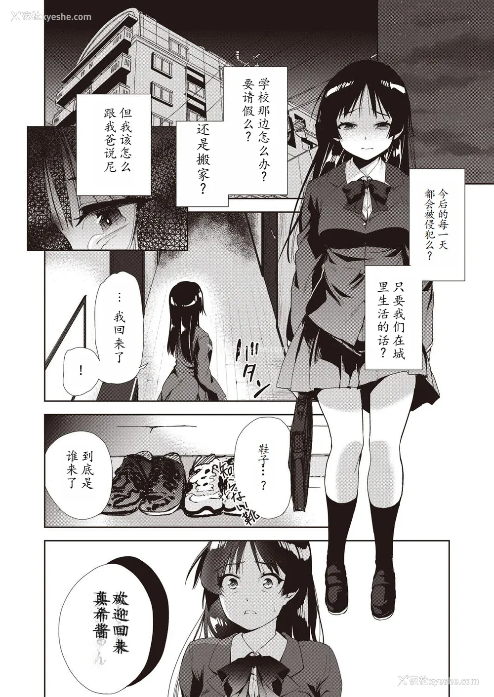 152P - [テツナ] 家族のNTR 事情 –アナタのために犯され–[馒痴汉化]